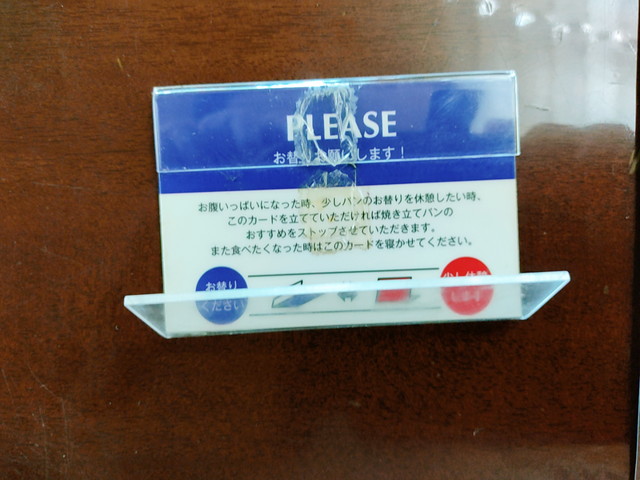 サンマルク　please